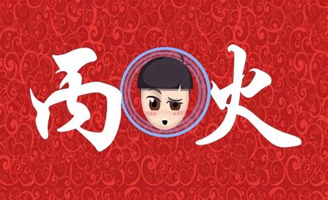 丙火職業|八字十天干詳解——丙火